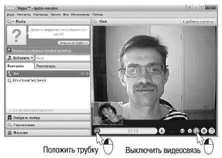 Во всех режимах вы можете обмениваться с собеседником и текстовыми сообщениями - фото 497