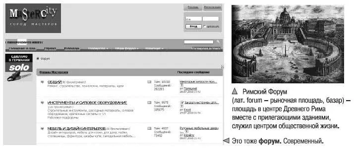 Как зарегистрироваться на форуме Чтобы стать полноправным участником - фото 509