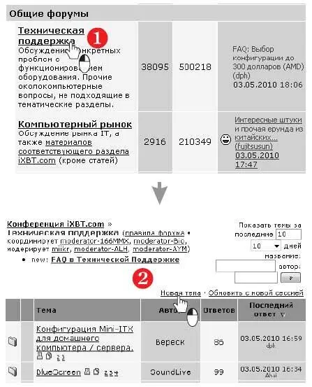 На некоторых форумах вам могут еще раз напомнить правила Прочитайте эти - фото 519