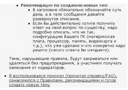 Откроется страница для создания новой темы Из заголовка сразу должно быть - фото 520