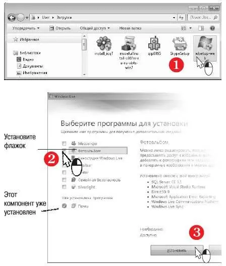 В следующем диалоге установки предлагается назначить службу поиска и домашнюю - фото 540