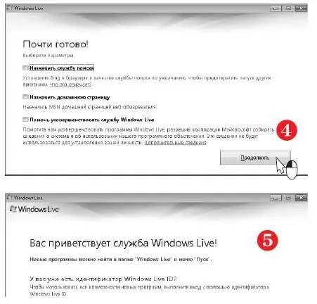 Для запуска программы щелкните на ее ярлыке ПускВсе программы Windows - фото 541