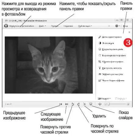 Для автоматической настройки яркости и контрастности изображения нажмите кнопку - фото 545