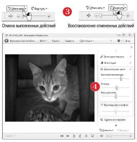 Чтобы устранить нежелательный перекос и поворот изображения нажмите кнопку - фото 547
