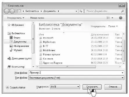В поле Имя файлавведите имя под которым будет сохранен текстовый файл В - фото 575