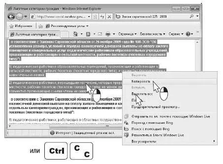 Запустите программу Блокнот Она откроется с новым пустым документом Щелкните - фото 579