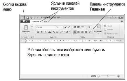 Заголовки принято оформлять более крупным шрифтом и выравнивать по центру - фото 583
