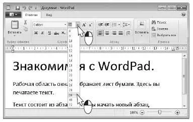 Чтобы изменить начертание шрифта выделите фрагмент текста Для самых частых - фото 585