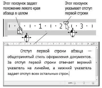 Чтобы оформить несколько строк в виде списка выделите эти строки Щелкните на - фото 589