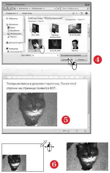 Как найти текст Чтобы найти в документе какойлибо текст нажмите сочетание - фото 592