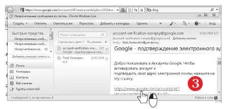 Теперь у вас есть аккаунт Google Документы имя пользователя адрес Email и - фото 607