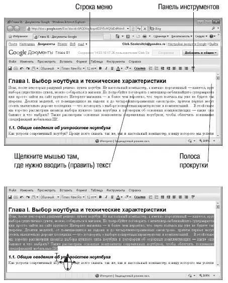 Чтобы изменить оформление текста отформатировать его выделите необходимый - фото 611