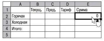 Перетащите мышью маркер в нижнем правом углу рамки выделения вниз так чтобы - фото 623