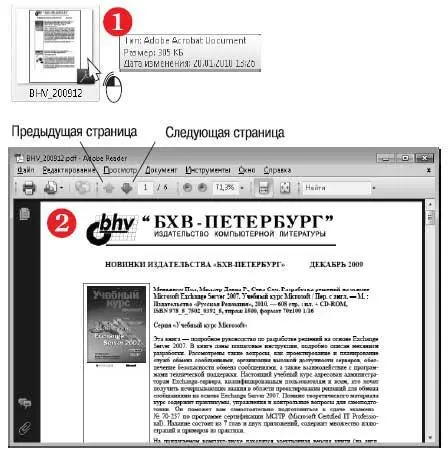 Для удобства навигации по документу нажмите кнопку отображения страниц В левой - фото 636