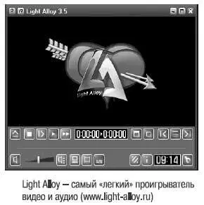 Первый запуск Windows Media Для запуска проигрывателя Windows Media нажмите - фото 646