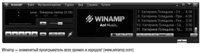 Первый запуск Windows Media Для запуска проигрывателя Windows Media нажмите - фото 648