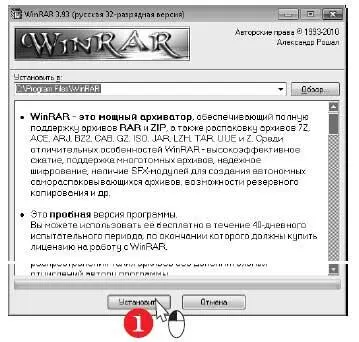 Чтобы любые архивы по двойному щелчку мыши открывались в программе WinRAR - фото 677