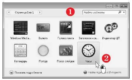 Наведите на гаджет указатель мыши Слева выдвинется панель с кнопками Для - фото 702