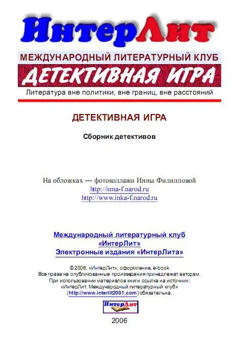 Иван ДУБОВ БОРЩ С КИСЛИНКОЙРассказ Эпоха в которой мы с вами имеем счастье - фото 1