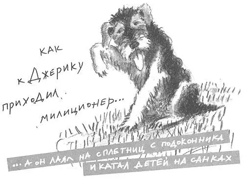 Наш с Таней папа был сценаристом Вместе со своим другом и соавтором Семеном - фото 58