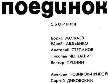 ДЕСЯТЬ ЛЕТ ПОЕДИНКА Десять лет назад на прилавках магазинов появился первый - фото 3