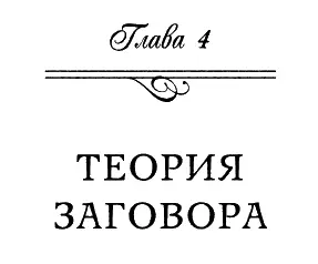 Как и оба предшествующих XX век был наполнен столь разнообразными и - фото 18
