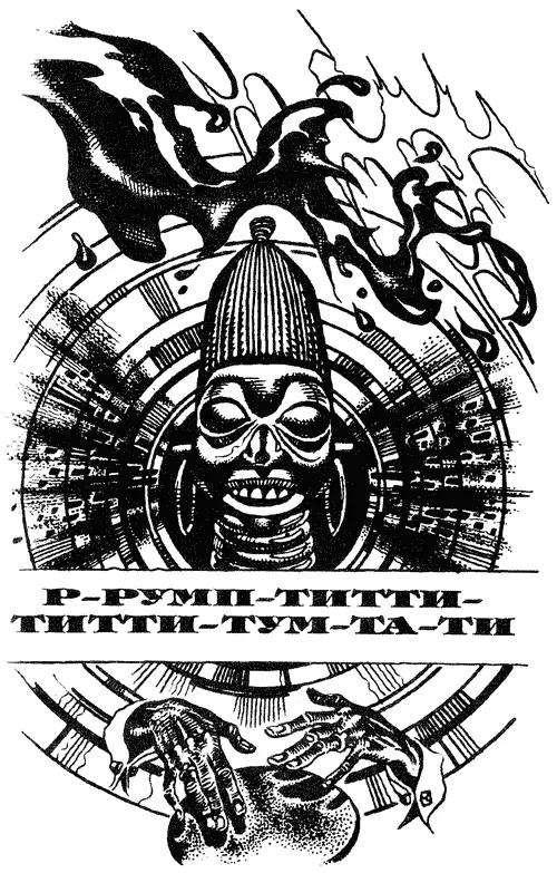 Однажды в тот момент когда все молекулы мира и коллективного бессознательного - фото 12