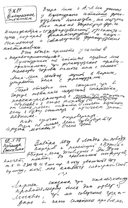 26 октября Был в Лондоне Актеров никаких не нашел с Cust director которая - фото 161