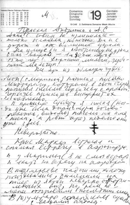 18 января Сегодня спал Сны Утром кажется лучше Вставал умываться Лучше - фото 168