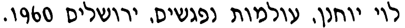 J P Lewis A Study in the Interpretation of Noah and the Flood in Jewish and - фото 27