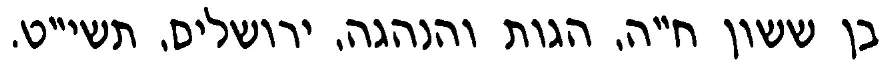 E Bickerman The Jews in the Greek Age Cambridge 1988 W Bienert Allegoric - фото 6