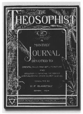 Обложка журнала Теософист Октябрь 1878 г Рисунок для обложки журнала - фото 46