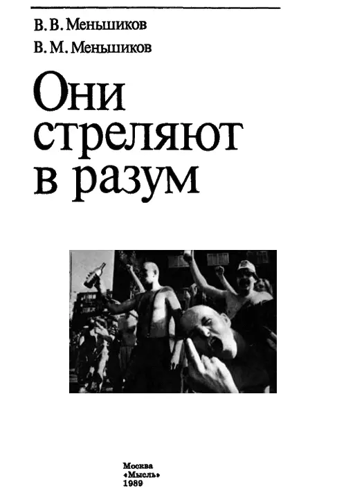 ВВЕДЕНИЕ Мы живём в напряжённое время насыщенное неординарными событиями на - фото 2