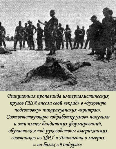В конце 1986 г агентство Ассошиэйтед Пресс сообщило о появлении новой - фото 10
