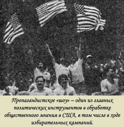 Таким образом в Соединённых Штатах сложился тесный союз между - фото 11