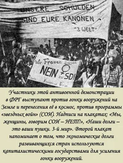 Требование не допустить модернизации ракет Ланс а также компенсации - фото 17