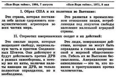 Как видно из сопоставительного анализа номеров относящихся к разным этапам - фото 20