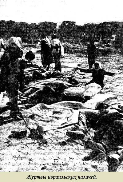 В 1967 г в результате агрессии Израиля были захвачены палестинские земли - фото 25