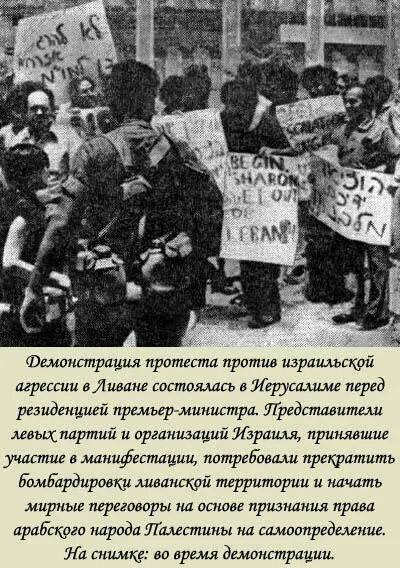 Чудовищная бойня в палестинских лагерях Сабра и Шатила напомнила многим в том - фото 31