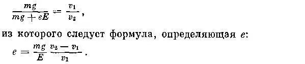Но почему скорости а не ускорения пропорциональны силам Дело в том что речь - фото 62