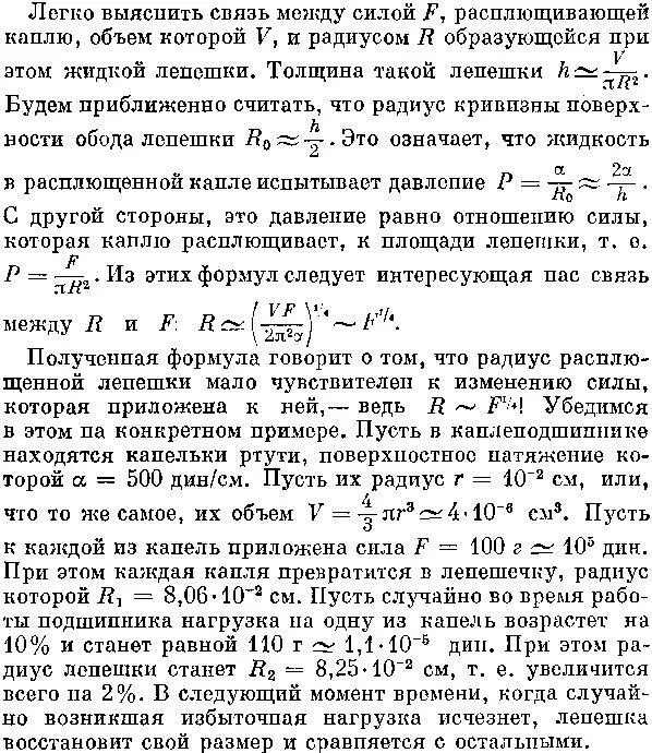 Естественно может возникнуть следующая мысль быть может не следует мудрить с - фото 72