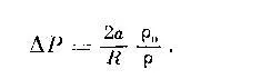 По поводу этой формулы Эйнштейн заметил что она действительна независимо от - фото 13