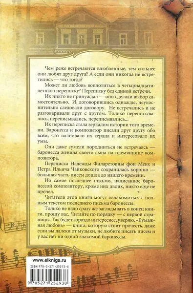 Она сидела на полу И груду писем разбирала И как остывшую золу Брала их в - фото 1