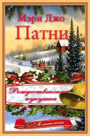 Джек Ховард до недавнего времени майор 51го полка печально вздохнул и - фото 2