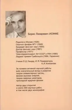 Предисловие Уходит время и всё меньше остаётся участников героического - фото 3