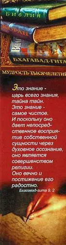 Это знание царь всего знания тайна тайн Это знание самое чистое И - фото 45