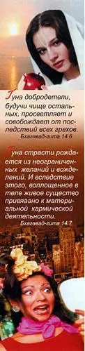 Гуна добродетели будучи чище остальных просветляет и освобождает от - фото 47