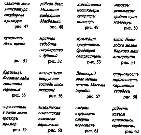 Распределение начертаний на рифмованные группыстрофы принадлежит Дмитрию - фото 4