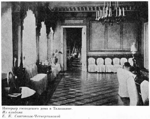 Впечатления моей жизни - фото 9