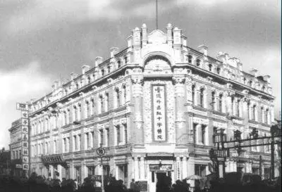 Харбин Госпиталь Красного Креста В прошлом отель Эльдорадо Построен в - фото 8